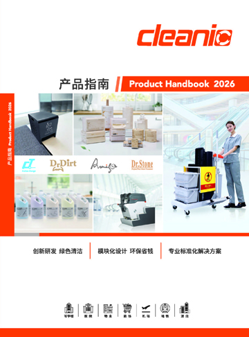 佛山健力清洁用品有限公司产品指南2026